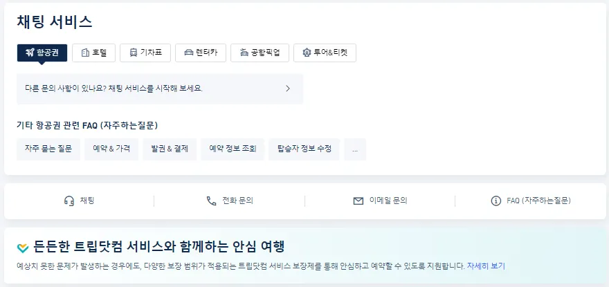 고객센터